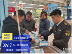 佳木斯朝阳开展3·15晚会冷冻水产物专项